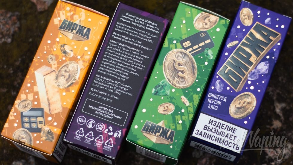 БИРЖА обзор солевой жидкости паковка коробки
