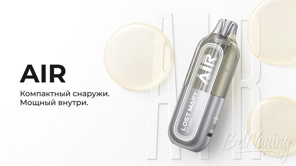 Знакомьтесь — LOST MARY AIR