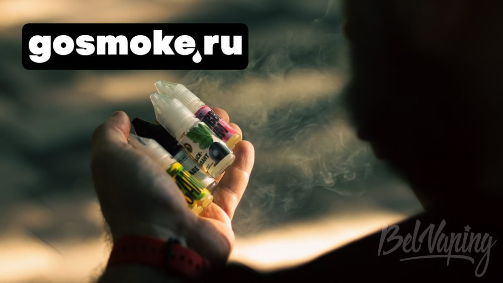 Самозамес при поддержке GOSMOKE.RU. Попытка в массмаркет