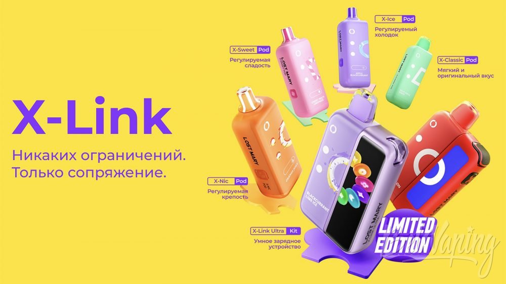 LOST MARY представляет X-Link Ultra Kit — инновационную модульную систему с сенсорным экраном